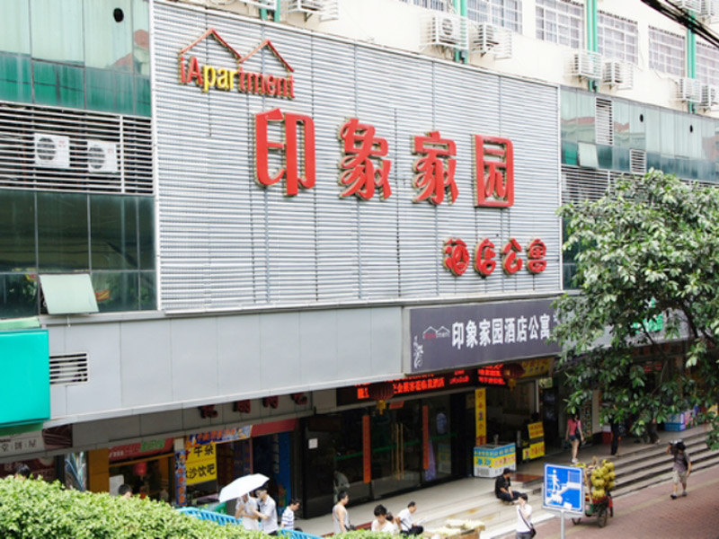 广州印象家园酒店 Impression Home Apartment